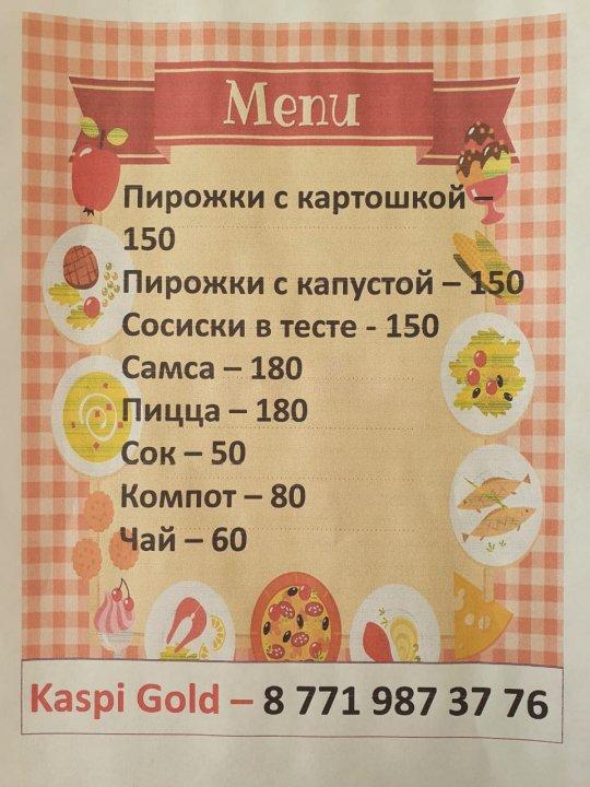Бағалары жазылған меню