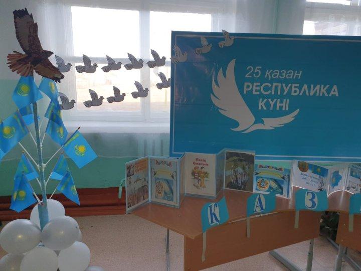 25 қазан Республика күні