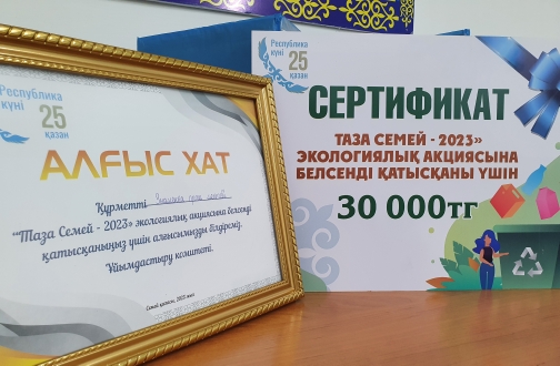 "Таза Семей-2023" экологиялық акция