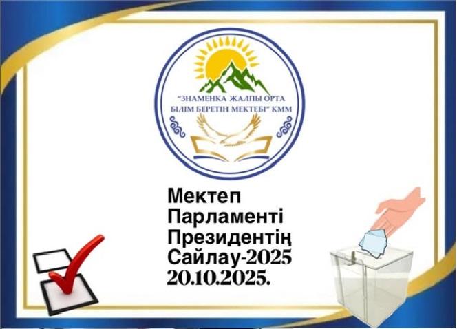 ХАБАРЛАНДЫРУ