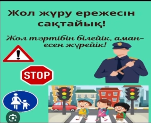 ҚАУІПАІЗДІК САБАҒЫ