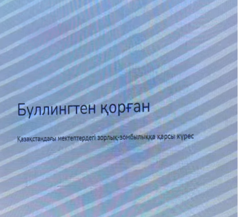 БУЛЛИНГТЕН ҚОРҒАН