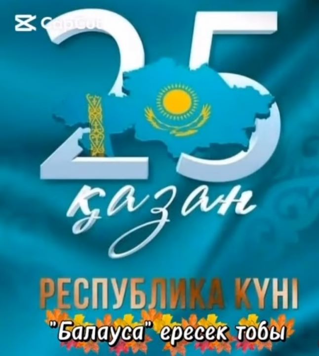 РЕСПУБЛИКА КҮНІ
