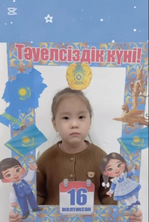 ТӘУЕЛСІЗДІК КҮНІ