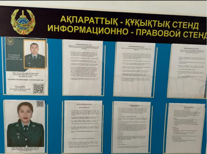 ЗАҢ ЖӘНЕ ТӘРТІП