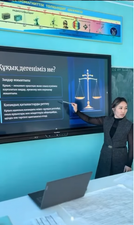 ЗАҢ ЖӘНЕ ТӘРТІП