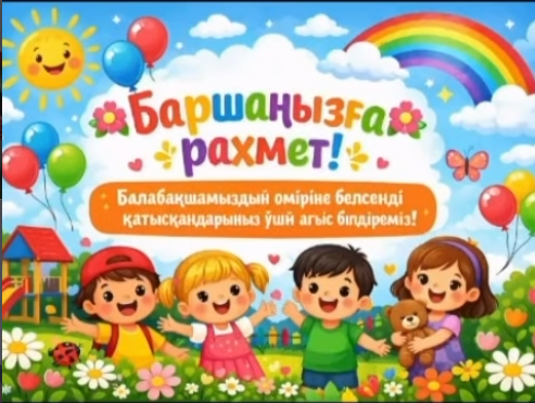 АЛҒЫС АЙТУ