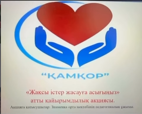 АЛТЫН ЖҮРЕК