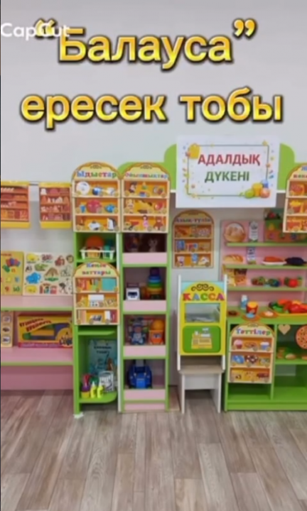 АДАЛ АЗАМАТ
