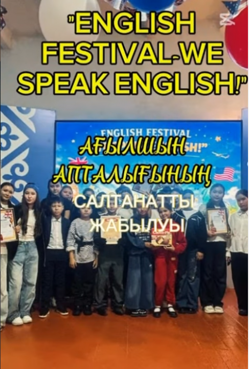 АҒЫЛШЫН АПТАЛЫҒЫ