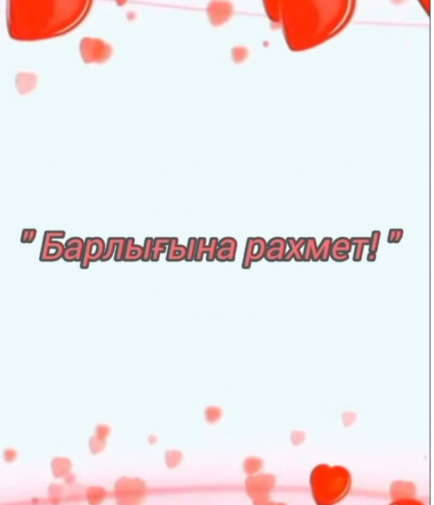 АЛҒЫС АЙТУ