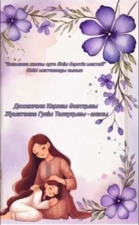 ӨНЕГЕЛІ 15 МИНУТ