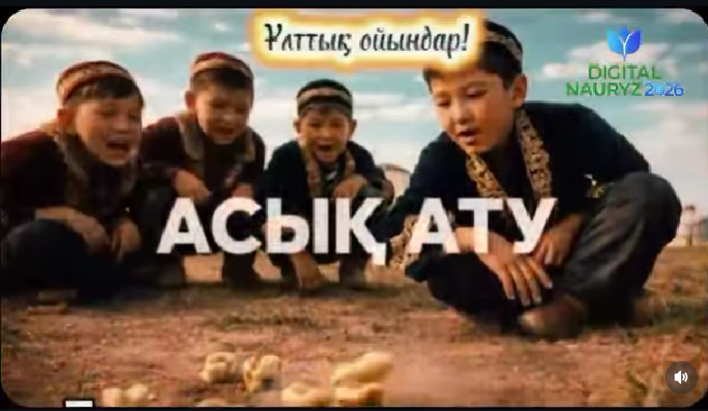 ҰЛТТЫҚ СПОРТ КҮНІ