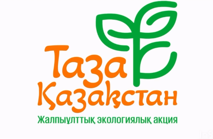 ТАЗА ҚАЗАҰСТАН