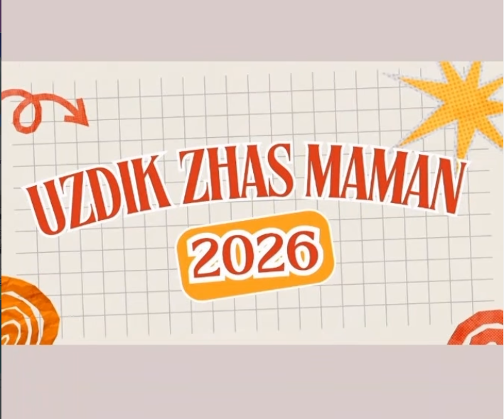 ЖАС МАМАНДАР АПТАЛЫҒЫ