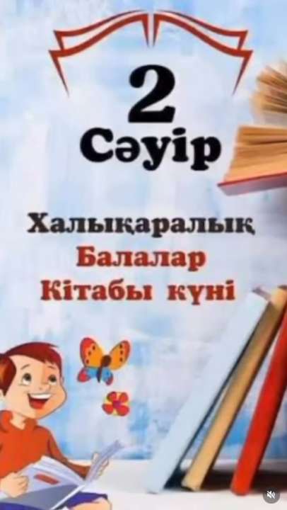2-СӘУІР ХАЛЫҚАРАЛЫҚ БАЛАЛАР КІТАБЫ КҮНІ