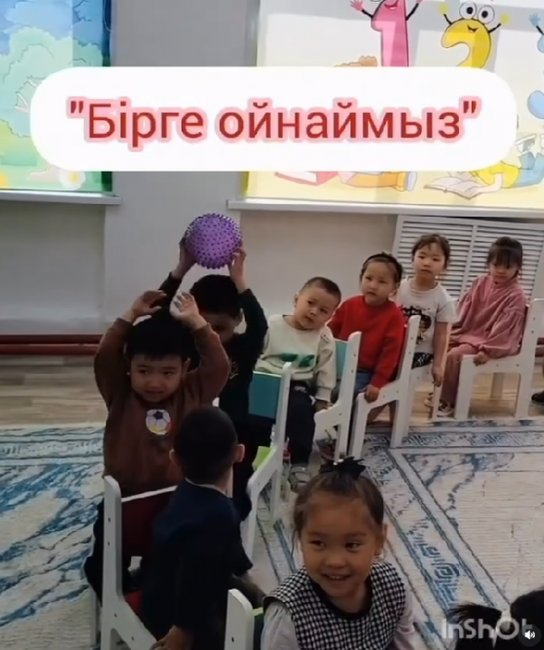 БІРГЕ ОЙНАМЫЗ